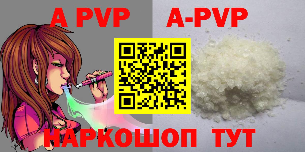 Якутск  A PVP  Вход с VPN  А ПВП Crystall  A PVP Crystall 
