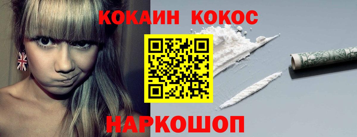 Cocaine 98% Якутск