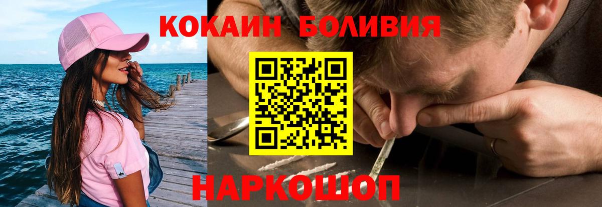 купить   Вход с VPN  Якутск  КОКАИН Боливия 