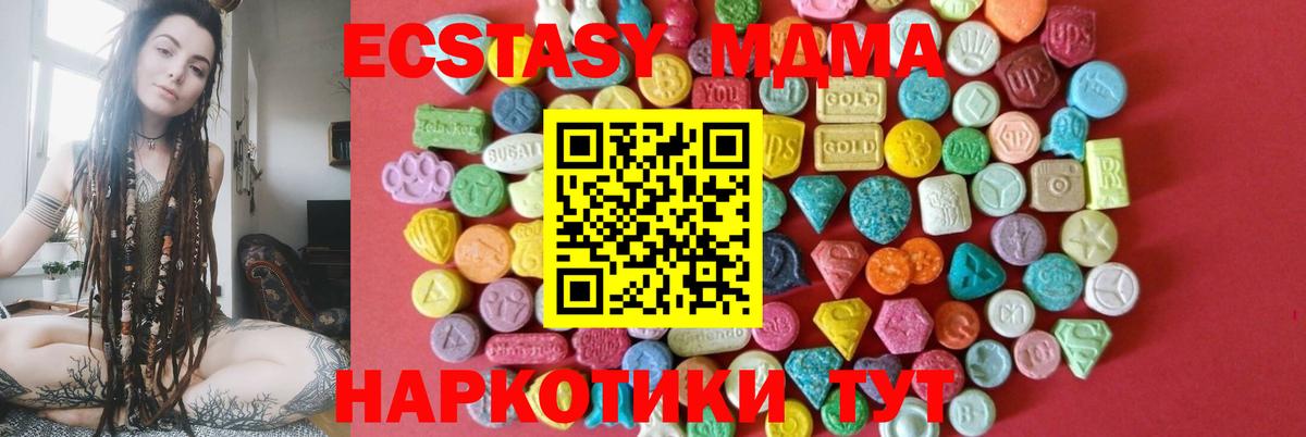 Ecstasy Cube  Вход с VPN  цена наркотик  Якутск  Экстази 