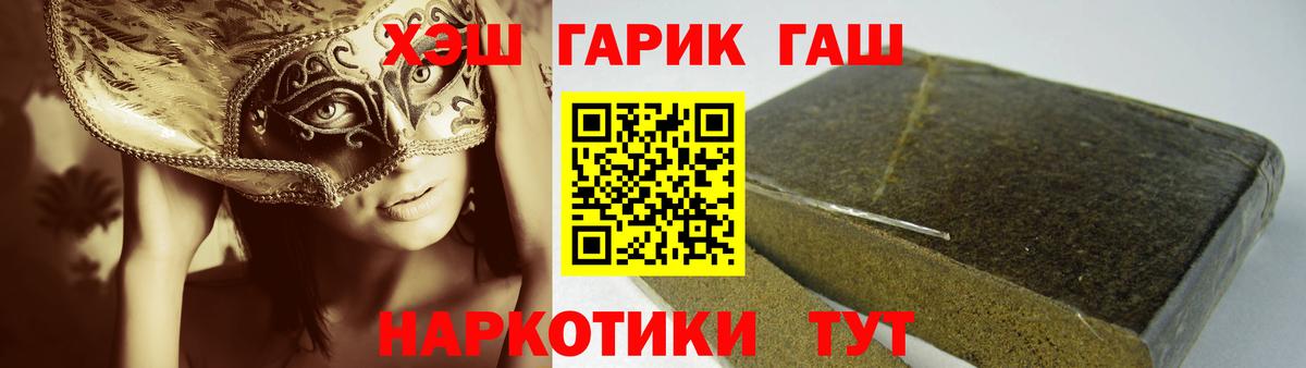 ГАШИШ Premium  ГАШ  ГАШ Ice-O-Lator  Якутск  Вход с VPN 