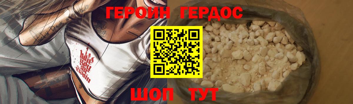 Якутск  ГЕРОИН афганец  Героин  Вход с VPN 