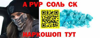 молекула духа Ипатово