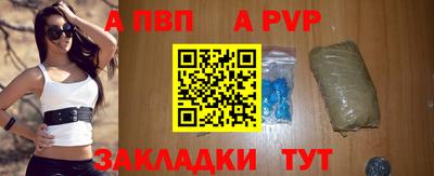 apvp Ирбит