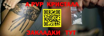 молекула духа Ипатово