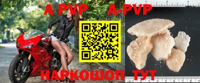 apvp Ирбит