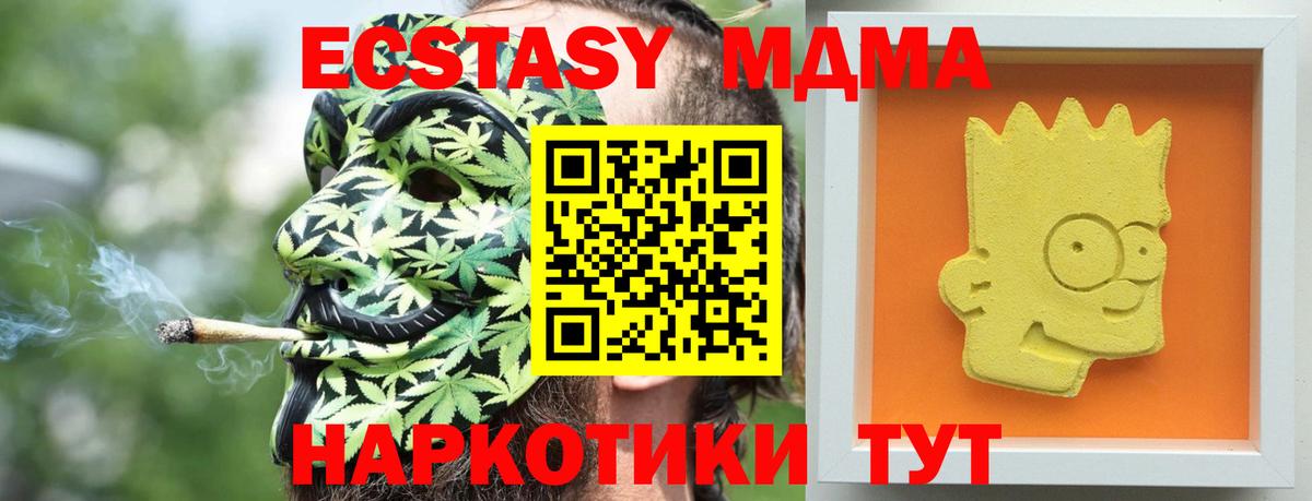 Якутск  МДМА Molly  MDMA кристаллы  Вход с VPN 