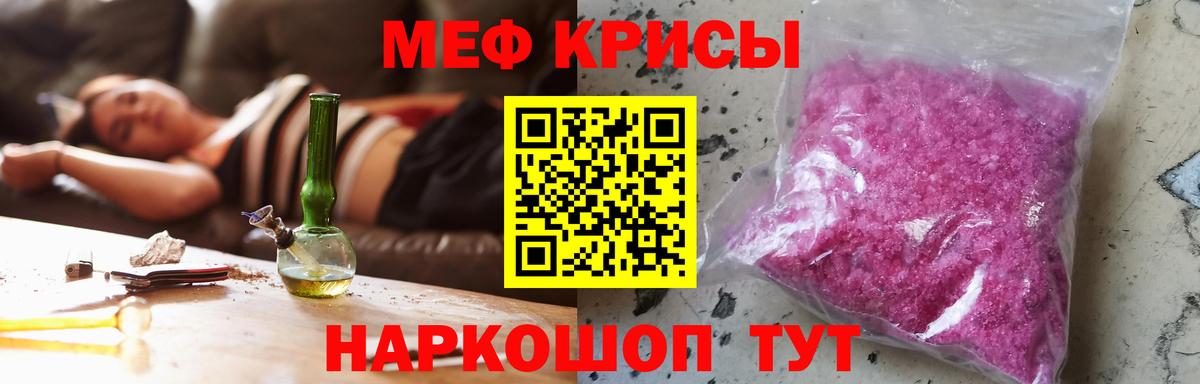 Меф  Мефедрон 4 MMC  Вход с VPN  Меф  Якутск  Мефедрон мяу мяу 
