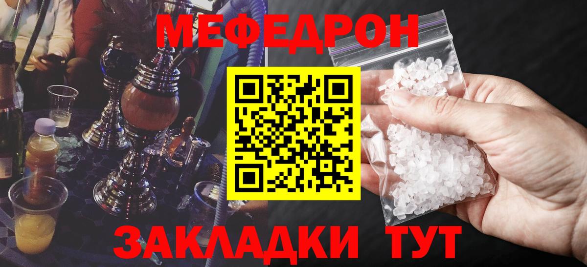 МЕФ Якутск