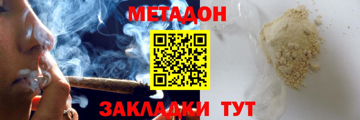 Якутск  Метадон methadone  Вход с VPN  МЕТАДОН methadone 