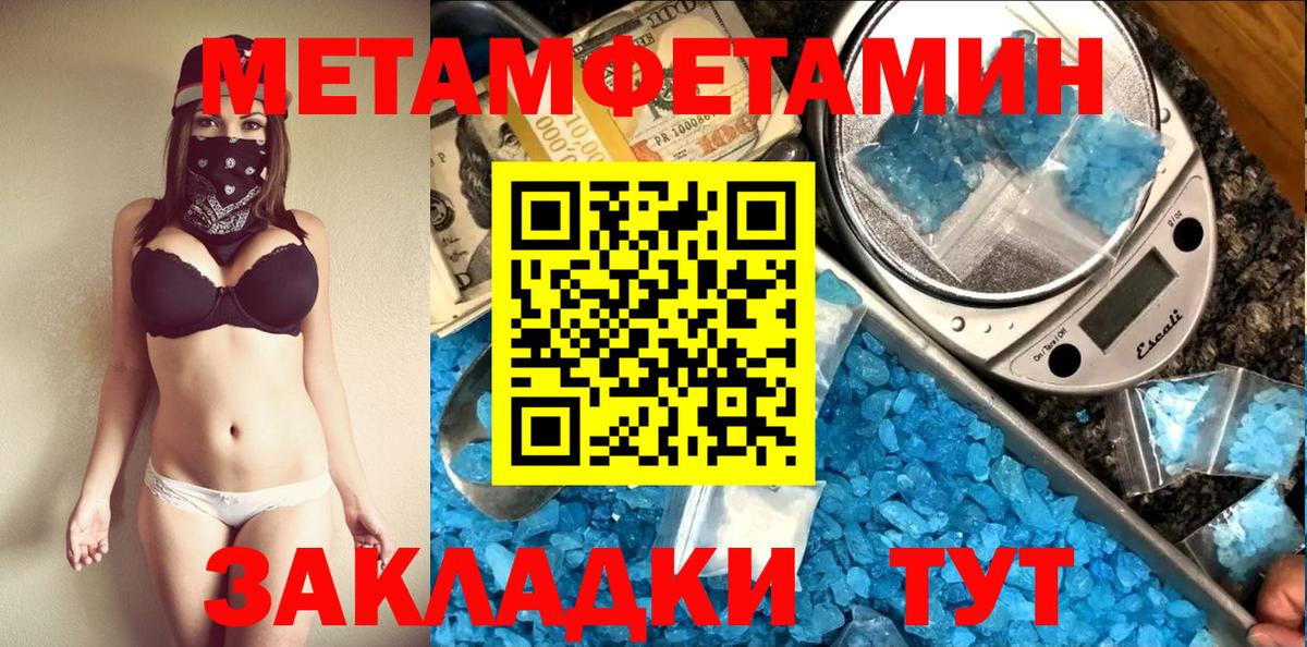Метамфетамин витя Якутск