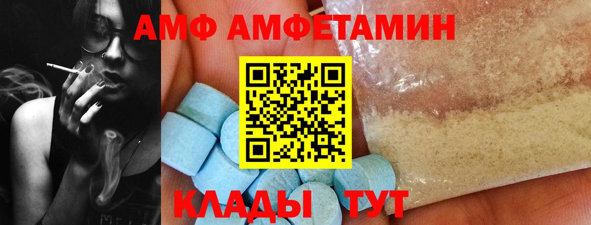 Якутск  Первитин Декстрометамфетамин 99.9%  Вход с VPN 