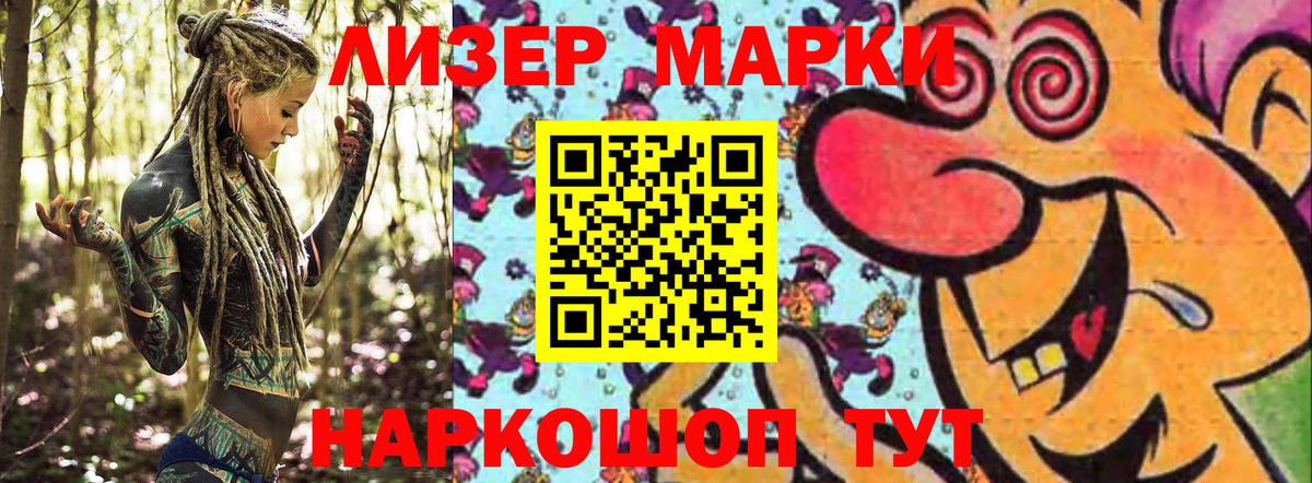 Марки NBOMe 1,5мг  Вход с VPN  Марки NBOMe 1,5мг  Якутск 