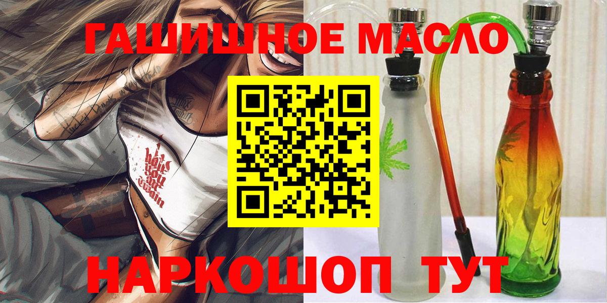 ТГК THC oil Якутск